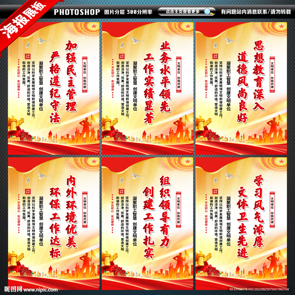 文明单位