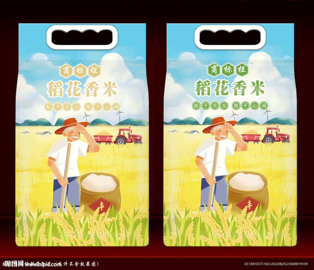 大米包装