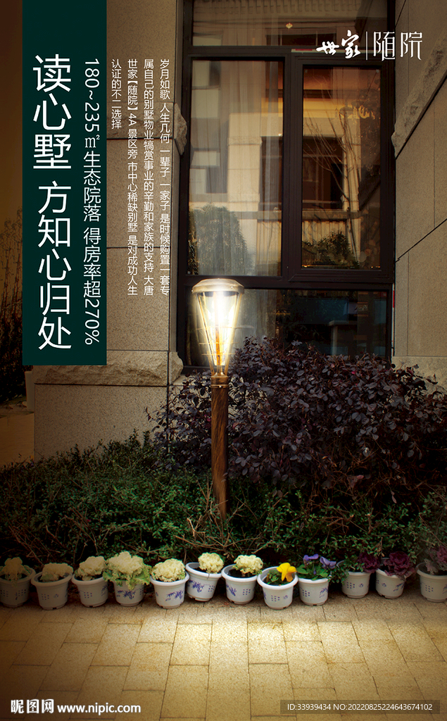随院 路灯篇