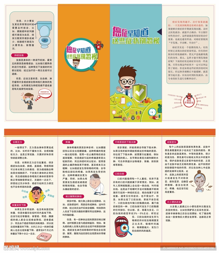 癌症早知道这些症状别忽视