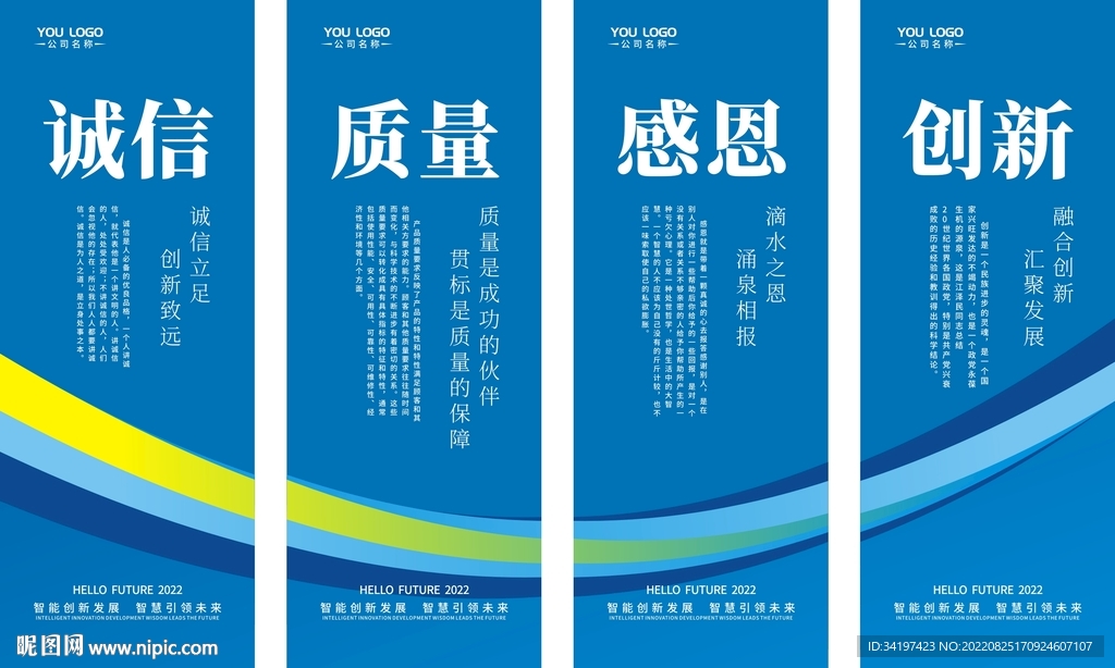 企业文化标语