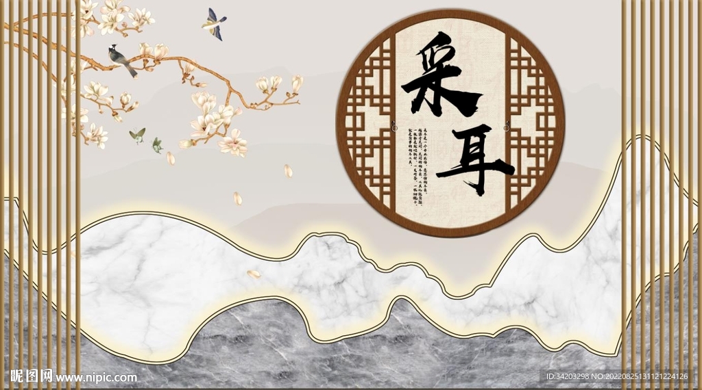 采耳背景墙