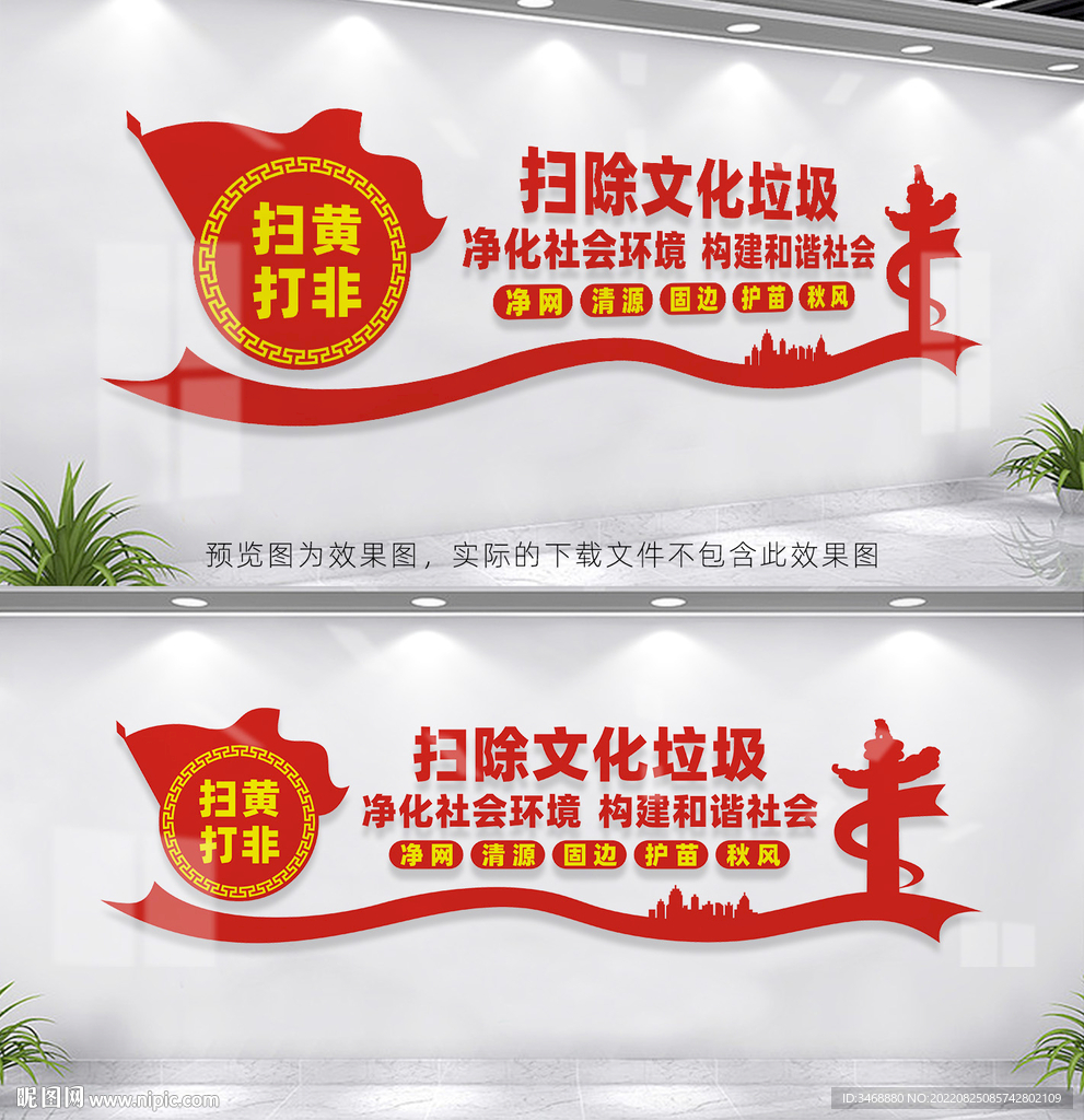扫除文化垃圾
