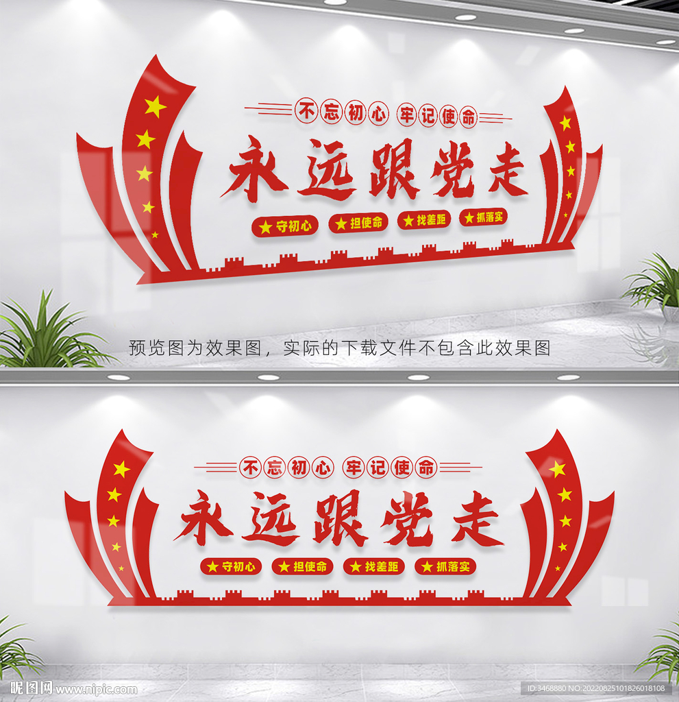 党员活动室