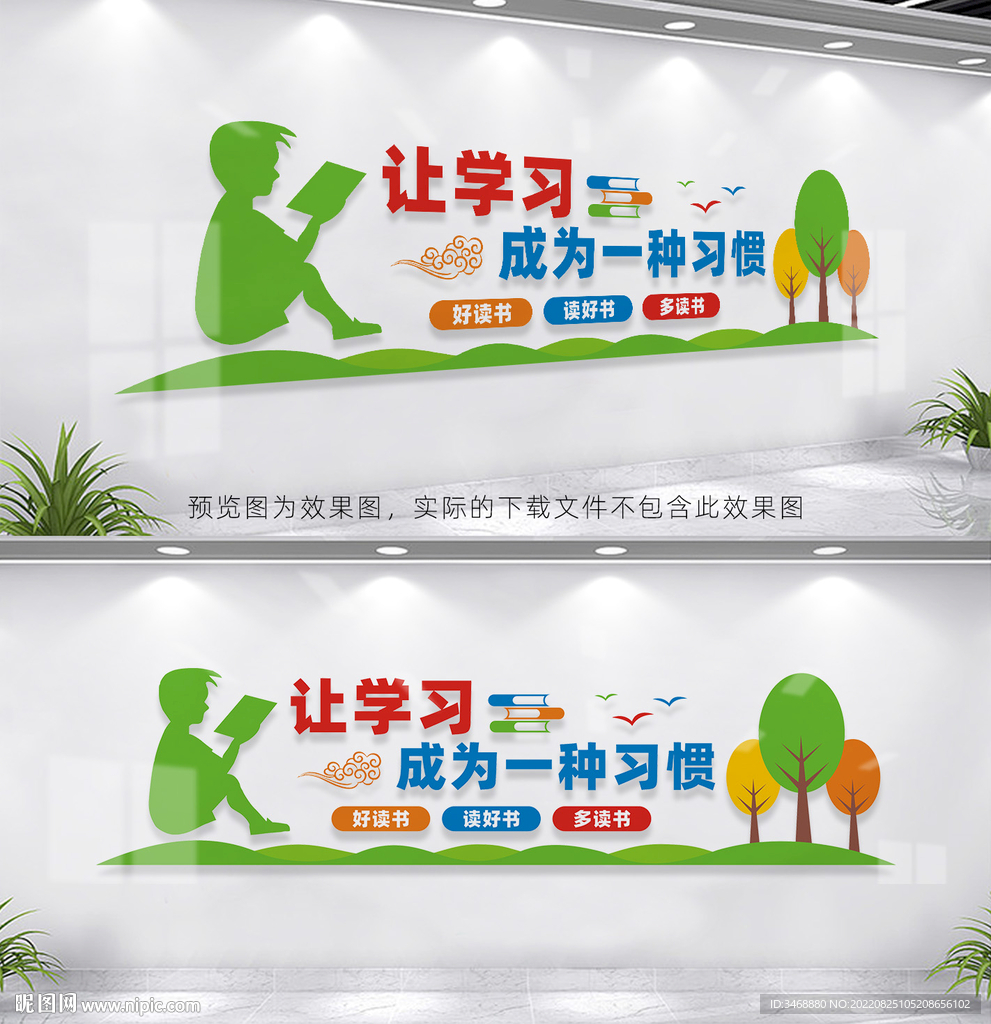 校园文化