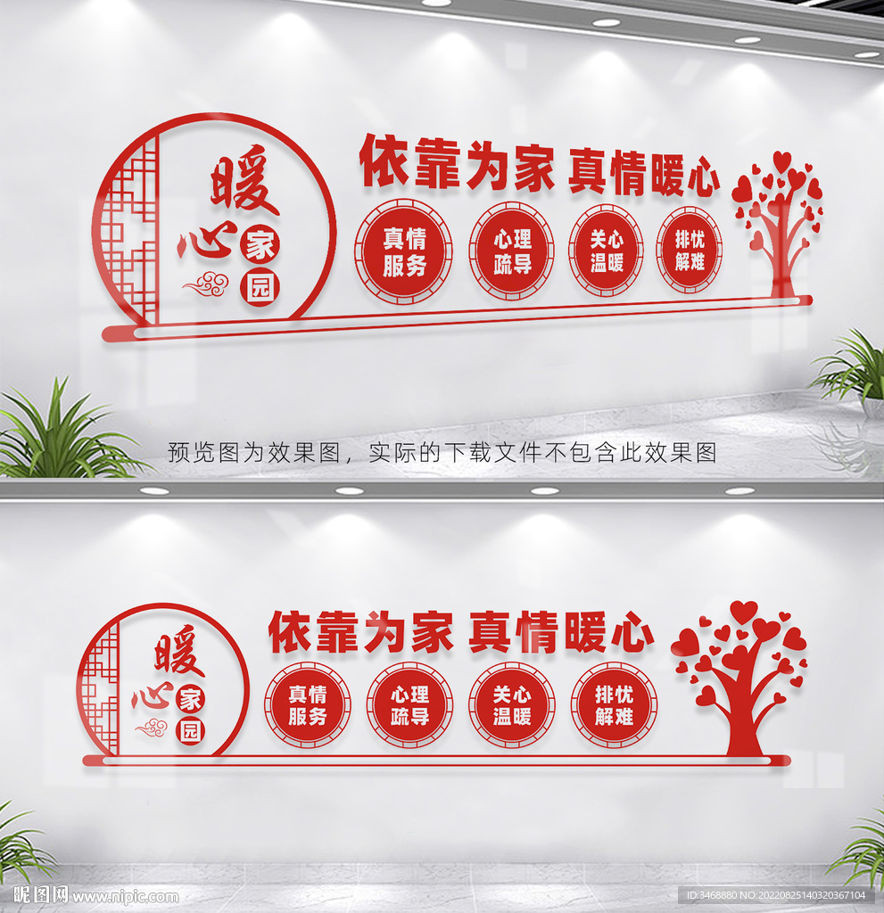暖心家园
