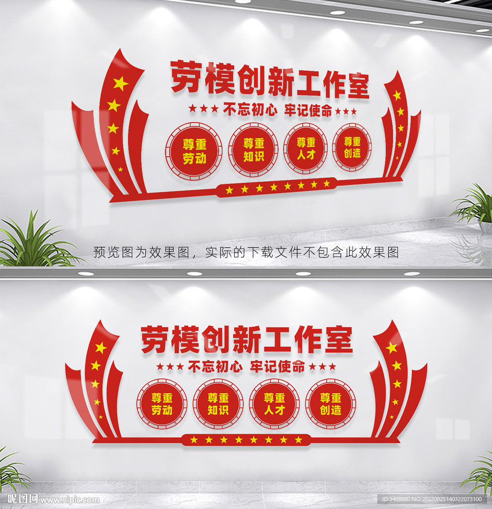 劳模创新工作室