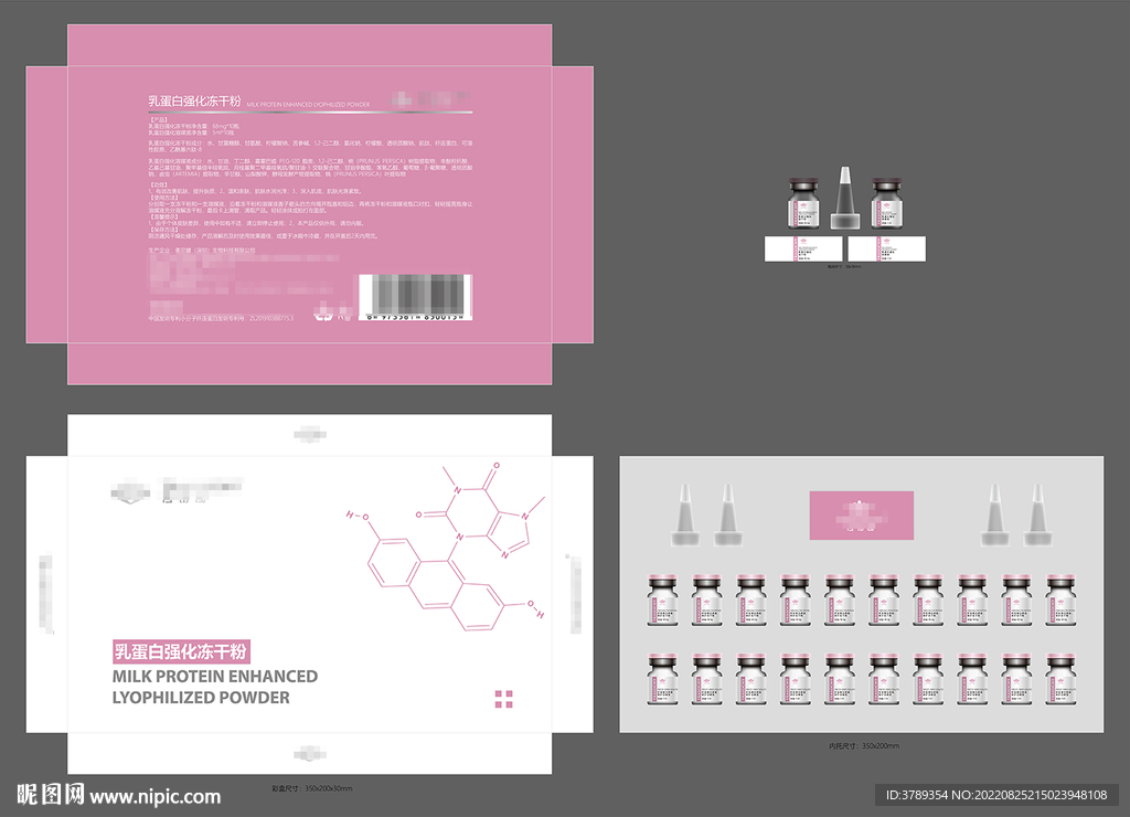 乳蛋白冻干粉礼盒包装