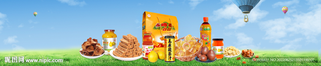 淘宝天然农产品展示背景效果图