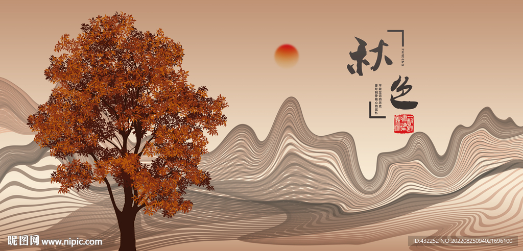 小树