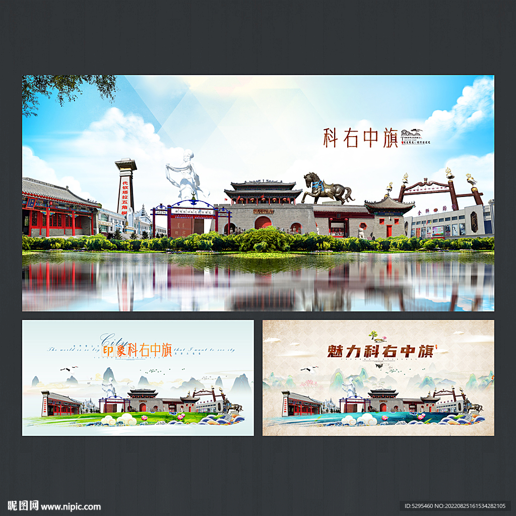 科右中旗