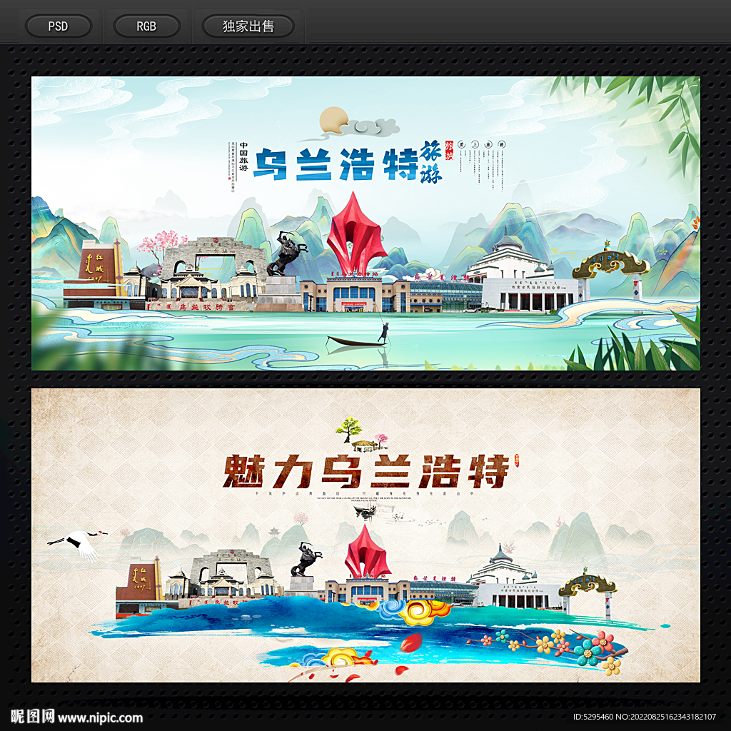 乌兰浩特