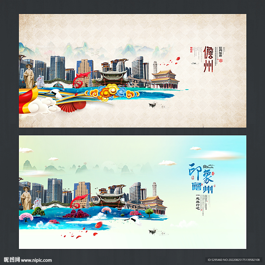 儋州