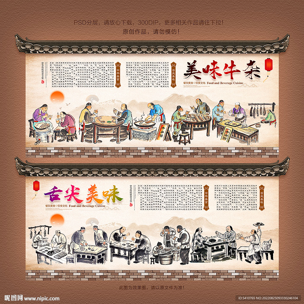 牛杂