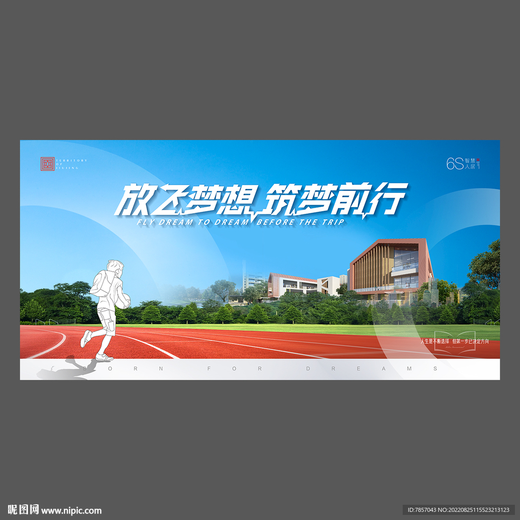 校园背景