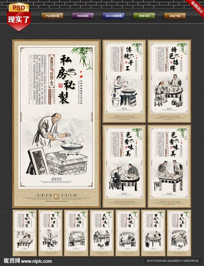 长沙米粉
