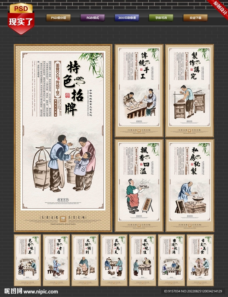 老上海馄饨