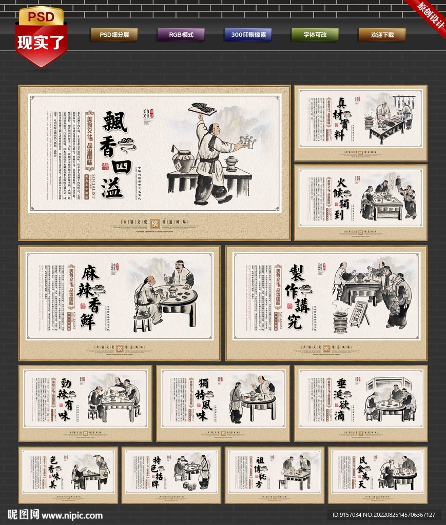 老北京涮羊肉火锅
