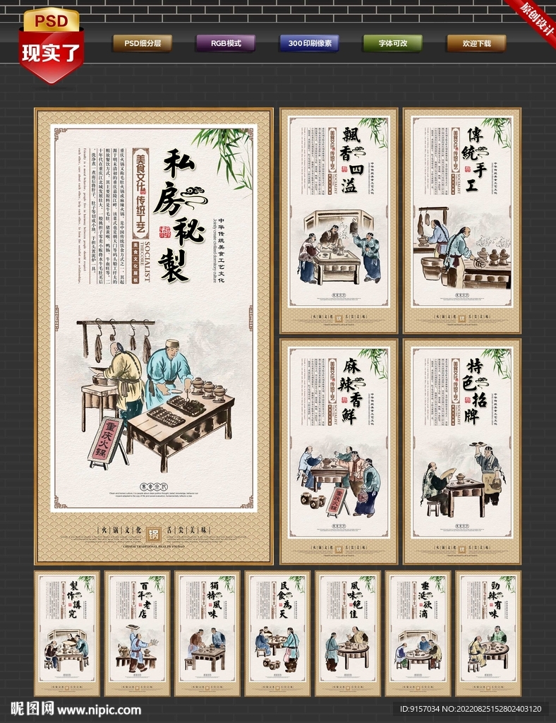 重庆火锅