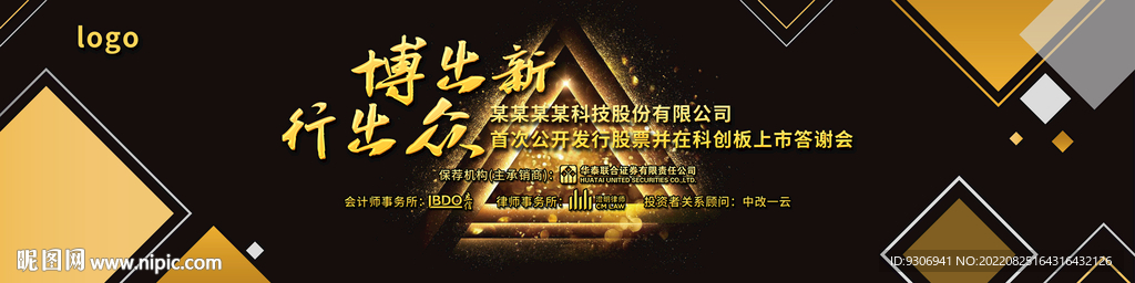 黑金色科技背景