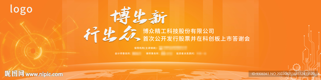 工业科技背景