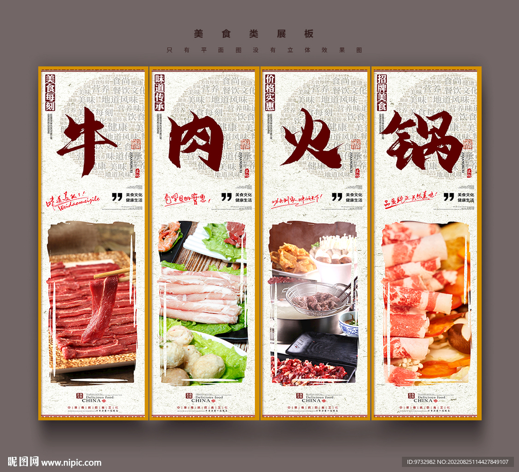 潮汕牛肉火锅日常促销活动海报_图片模板素材-稿定设计