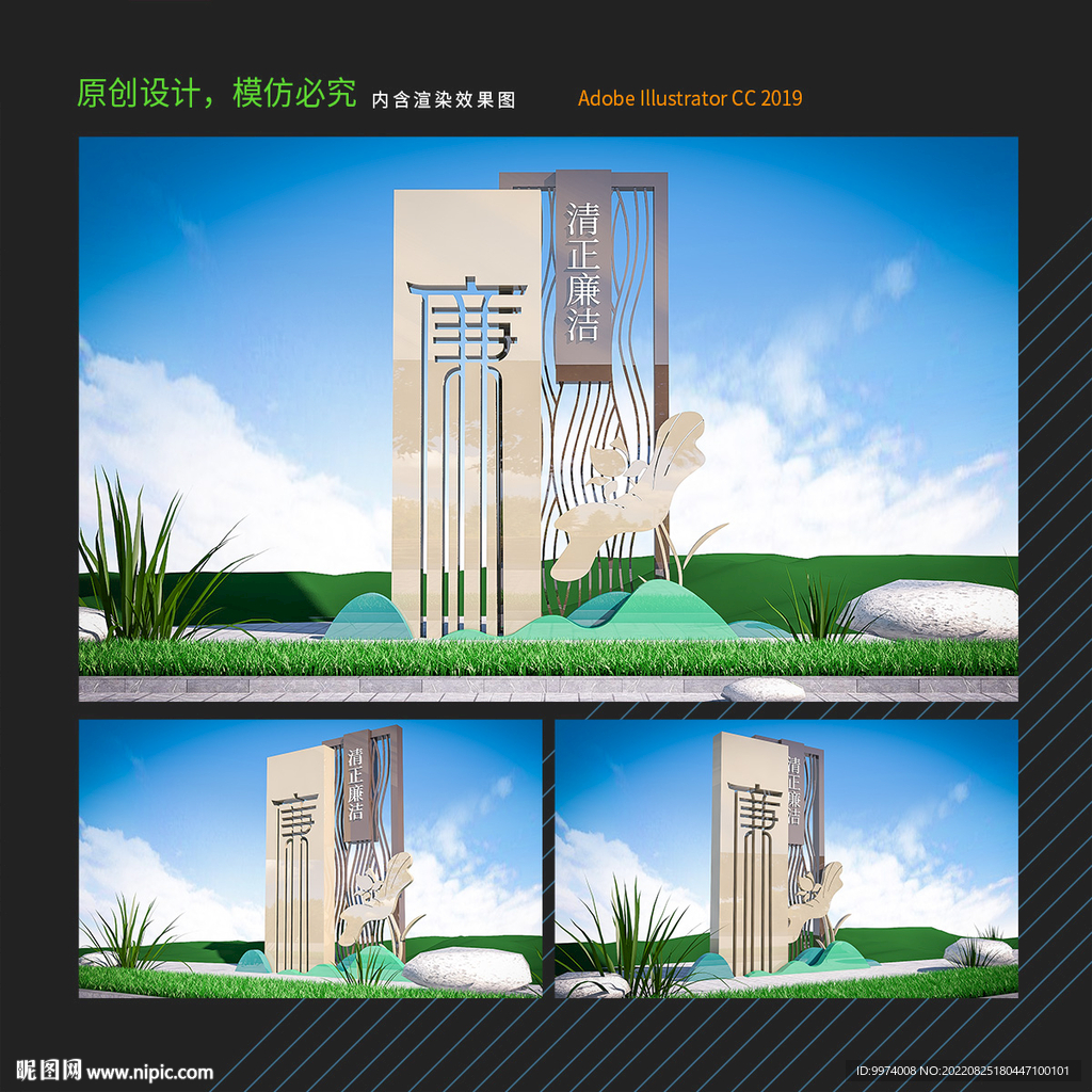 廉政雕塑