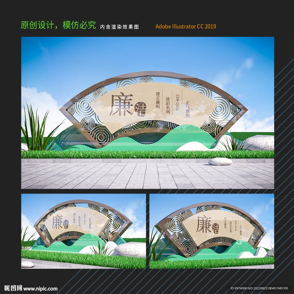 廉政雕塑