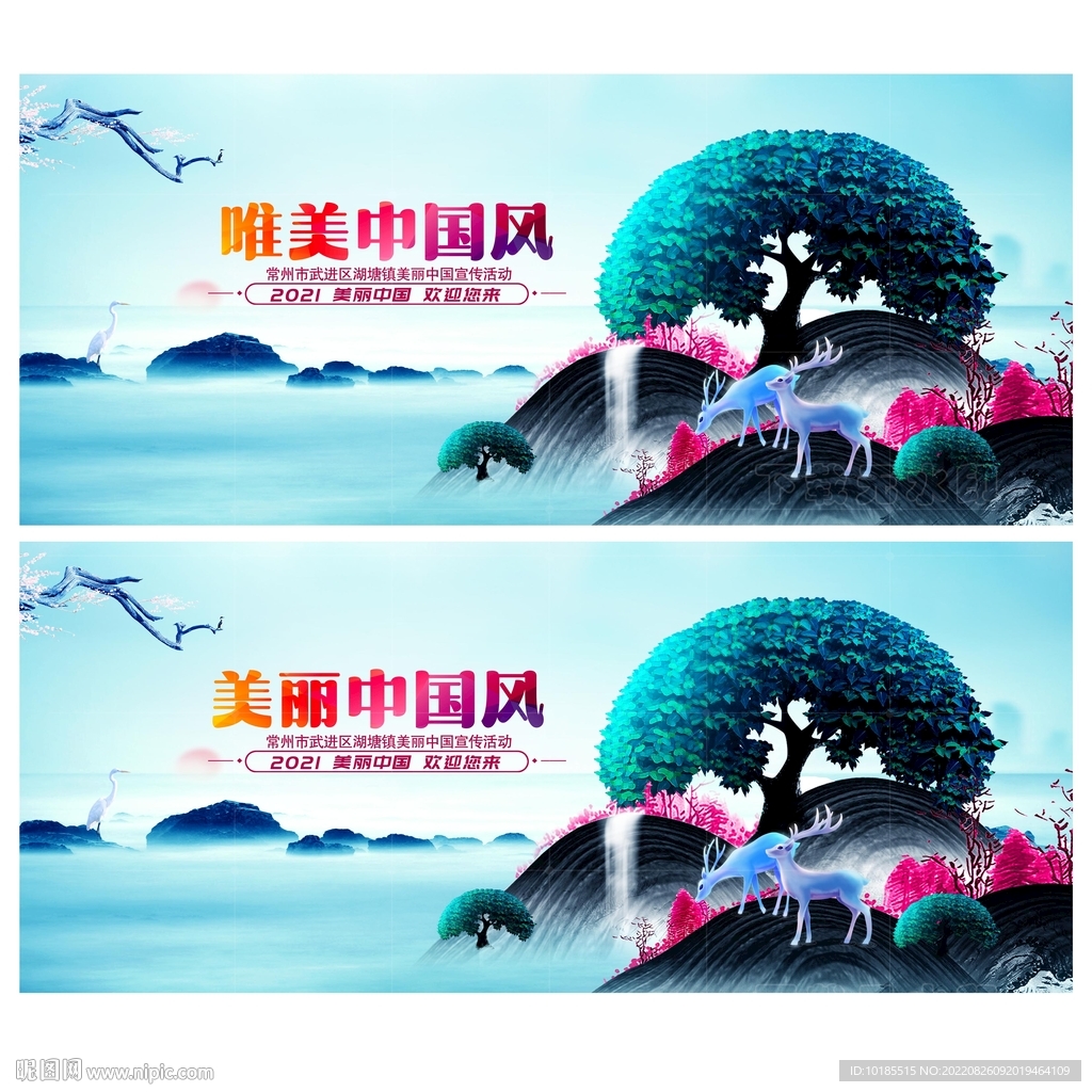 中国风