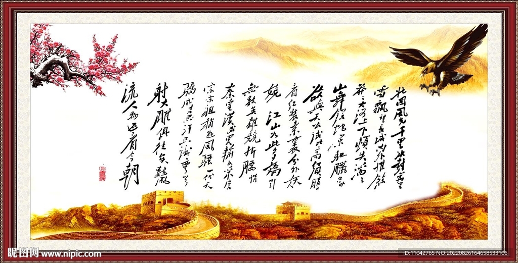 沁园春雪