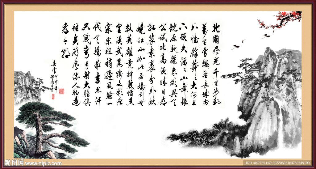 沁园春雪