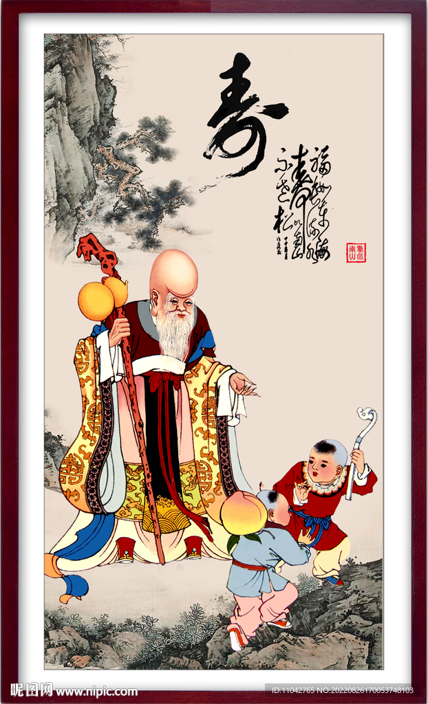 老寿星
