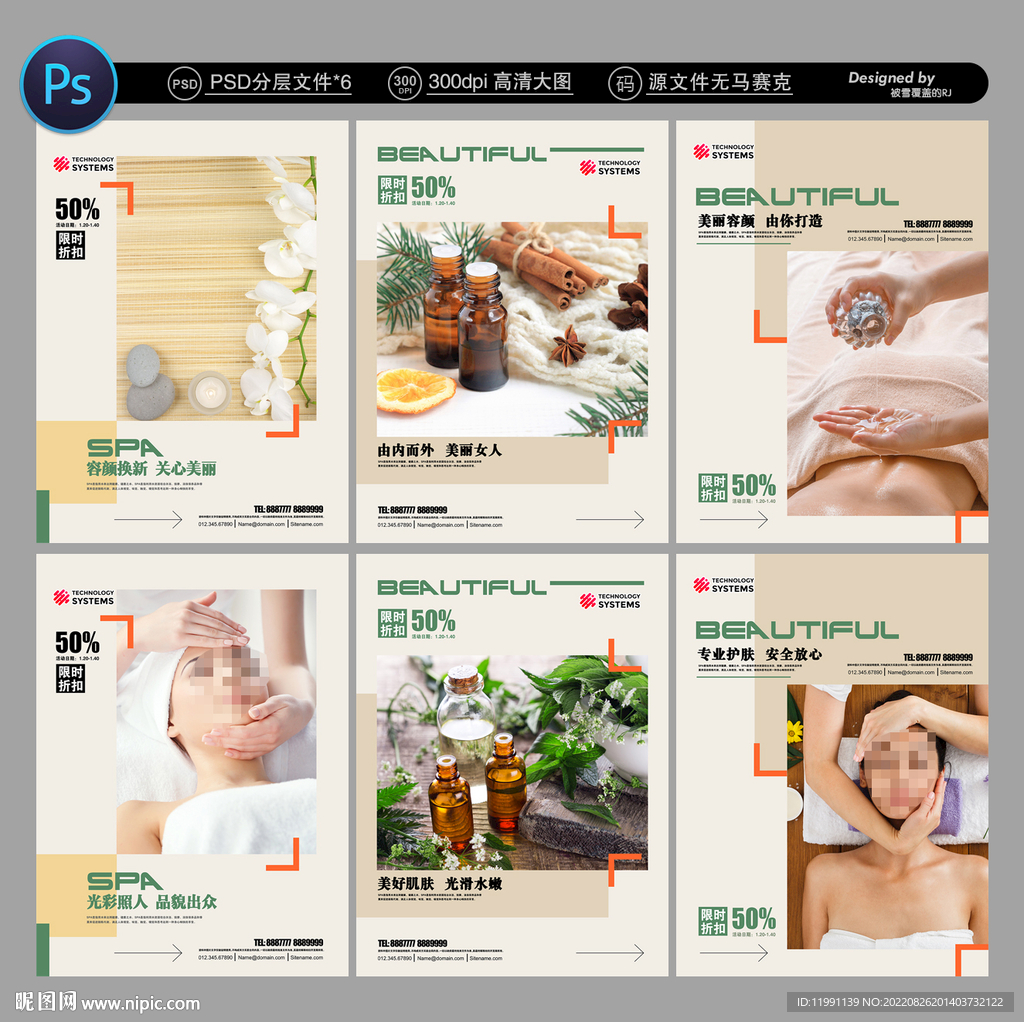 美容