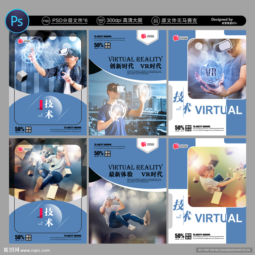 VR海报