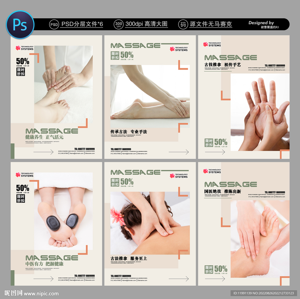按摩