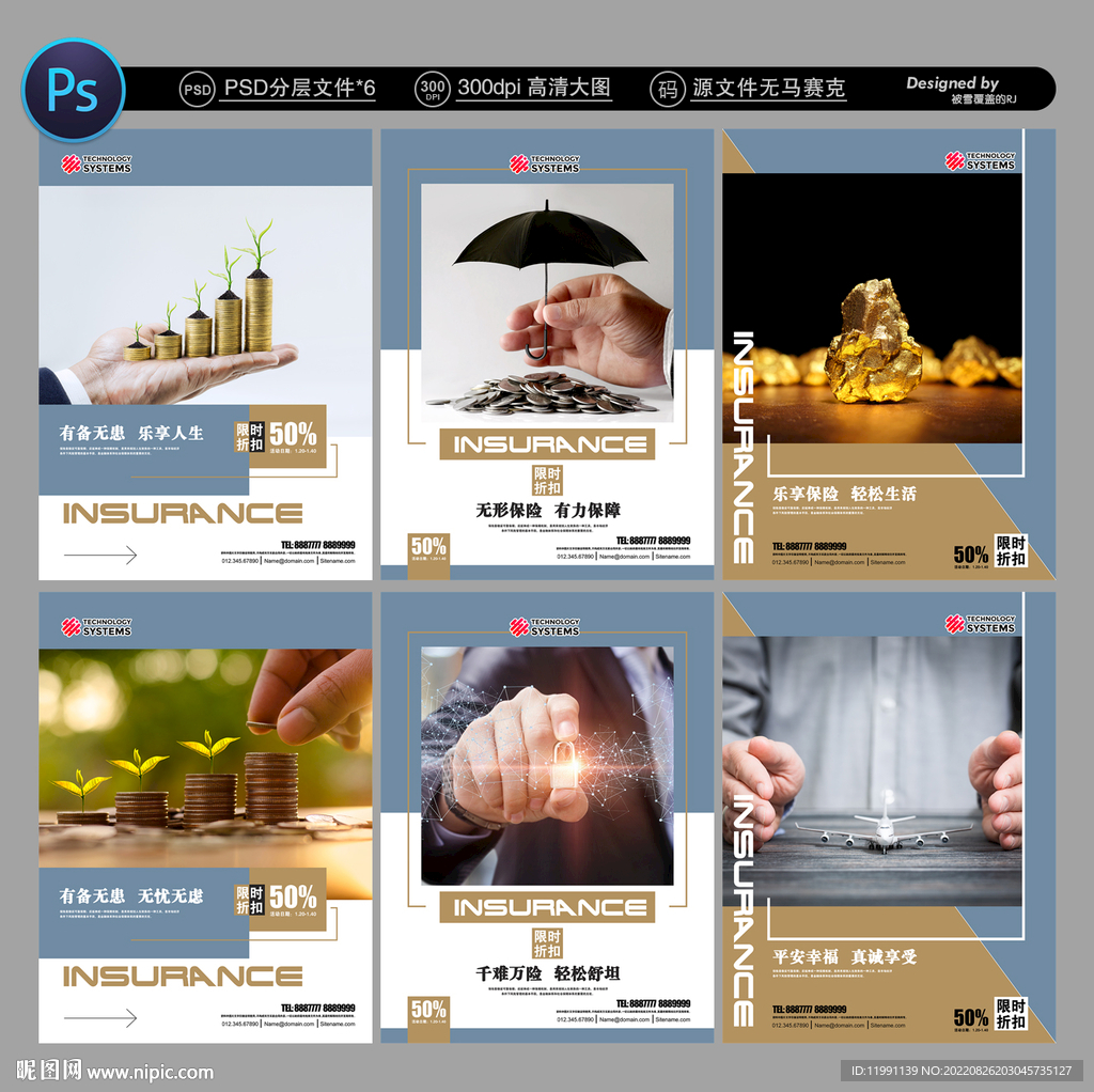 保险海报