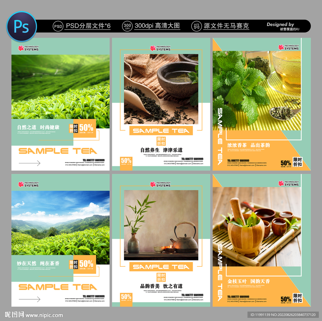 茶叶