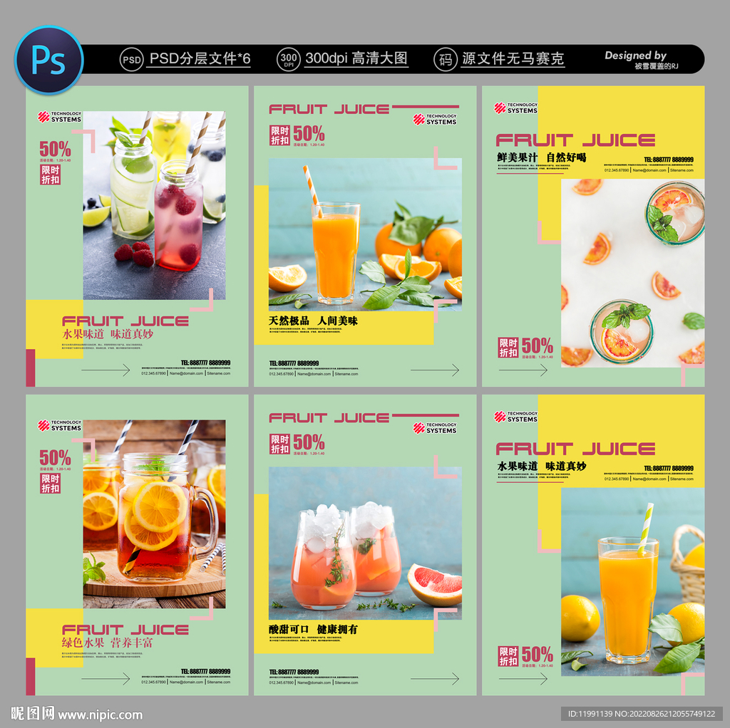 果汁