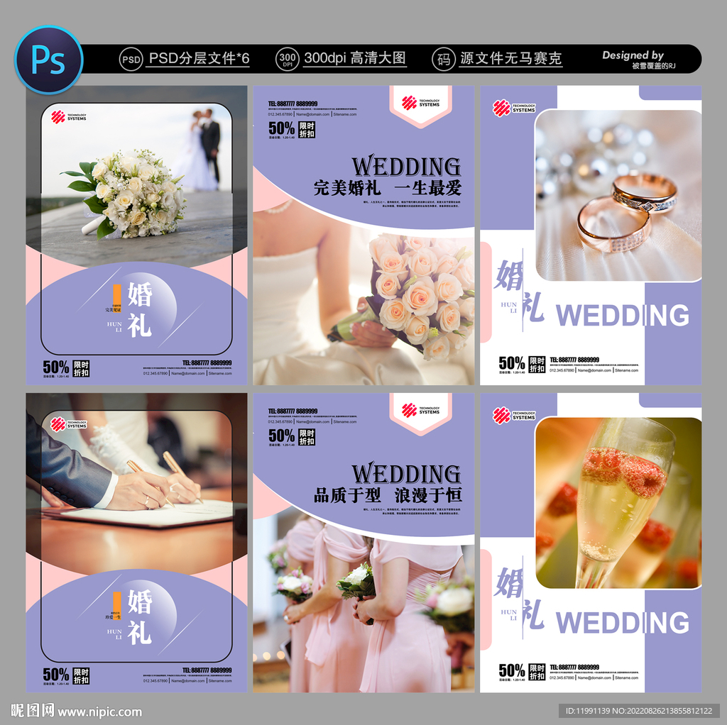 结婚