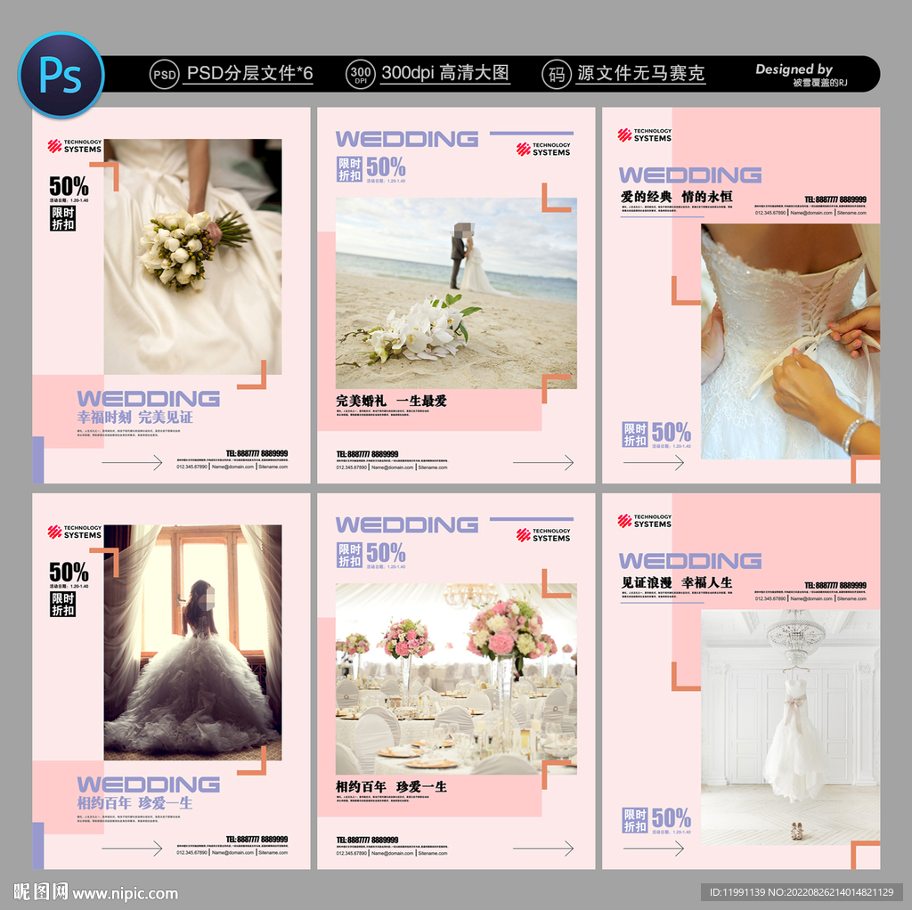 结婚