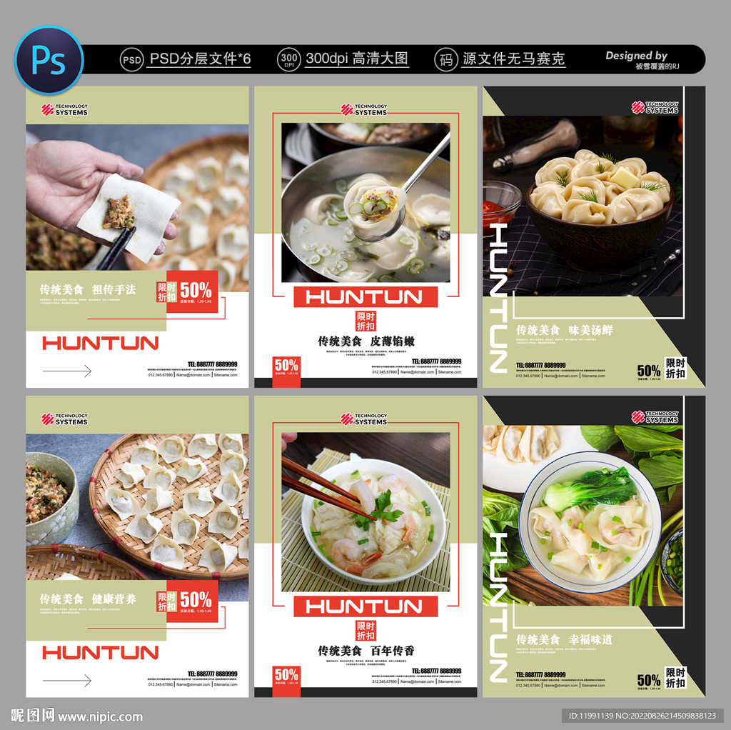 馄饨