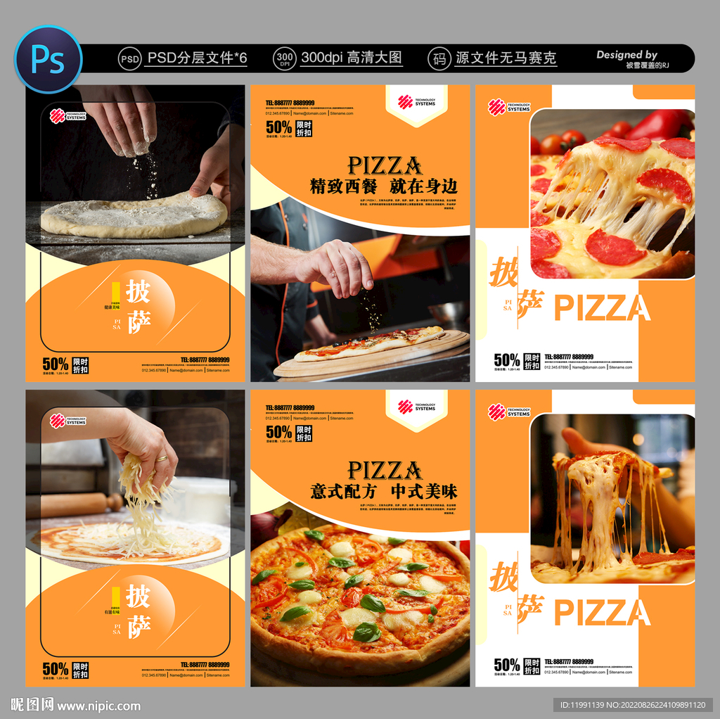 披萨