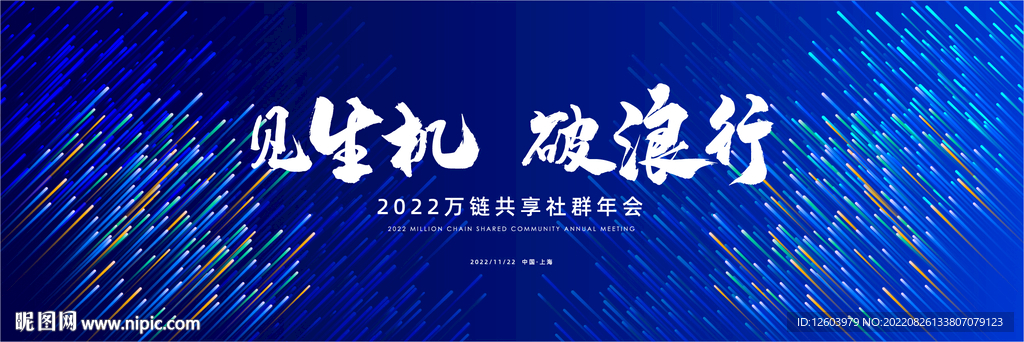 蓝色科技智能主视觉