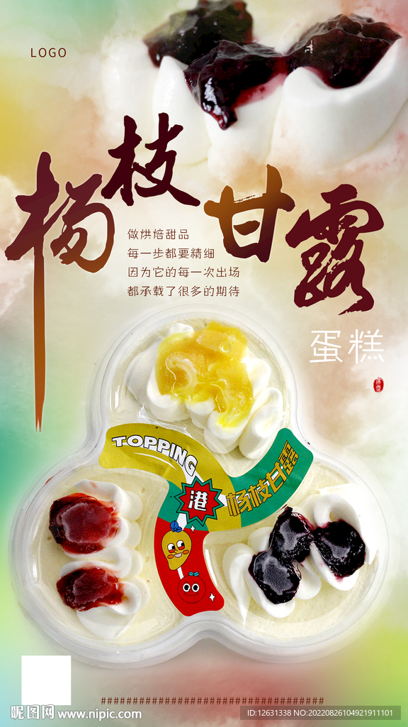 蛋糕