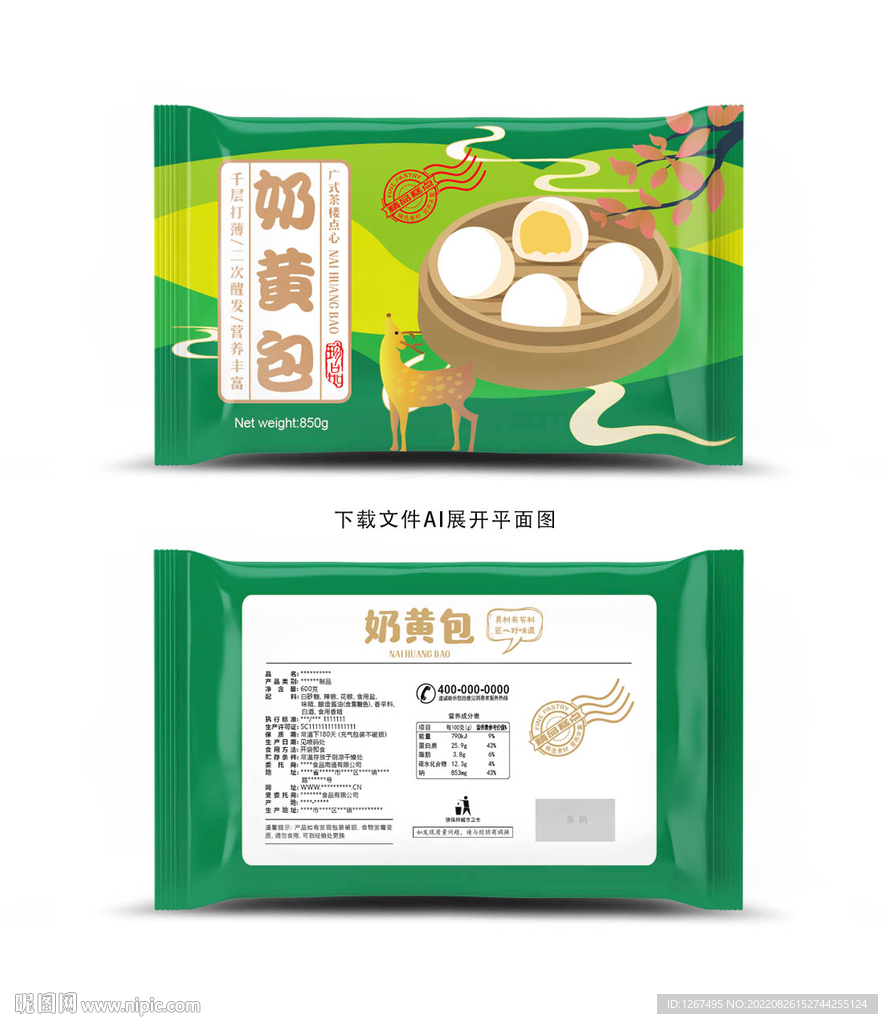 奶黄包包装 