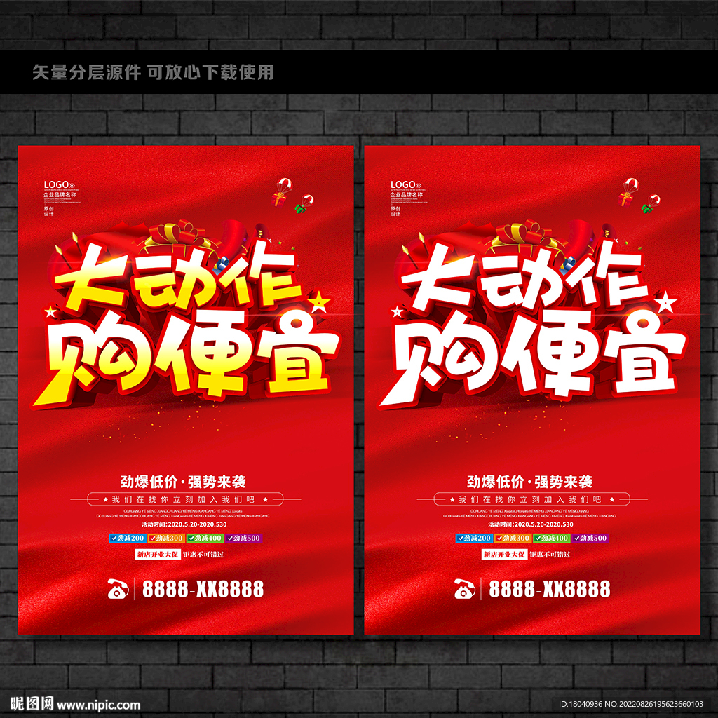  大动作