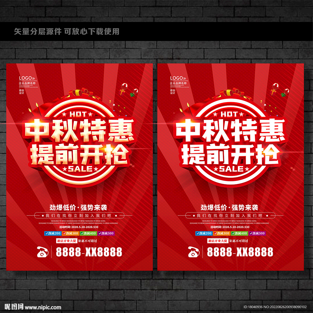 中秋