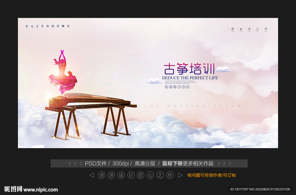 古筝培训