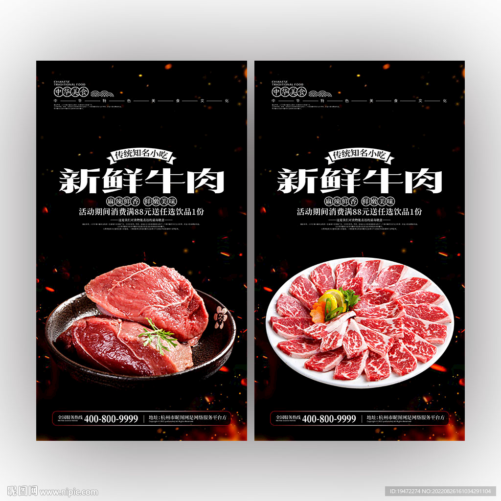 牛肉