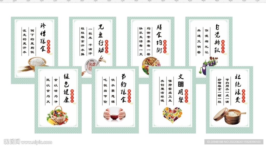 食堂文化